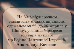 Бојана-Шабац