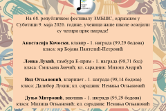 Фестивал