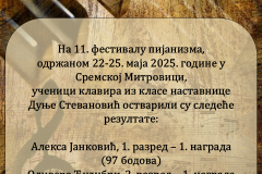 2-дуња