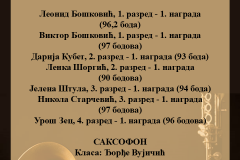 Далибор-Ђорђе