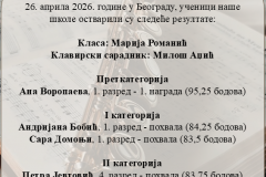 марија-републичко