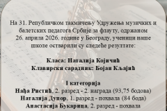 наталија-републичко