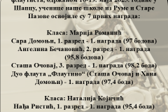 1-флауте