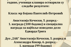 сирмиум-бојана-и-милош