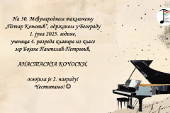 1-такмичења-коњовић