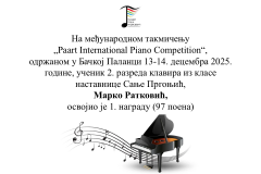 11-Марко-Ратковић