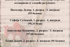 Наталија-Ваљево