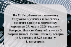 Немчев-републичко