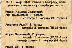 2-солфеђо