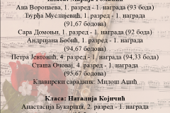 1-звуци-флауте